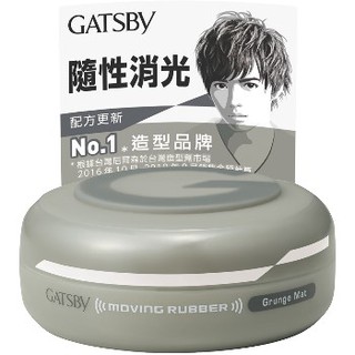 現貨 附發票 GATSBY 隨意塑型髮腊 80g《四季花蕊》