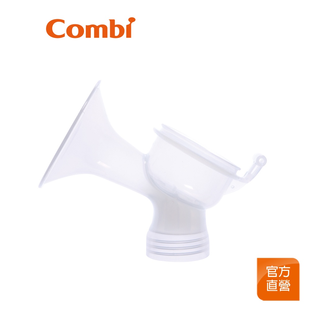 【Combi】喇叭罩｜吸乳器配件