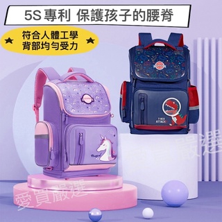 愛買嚴選 韓國kk樹 兒童書包 護脊減壓 國小書包 幼稚園書包 小學生書包