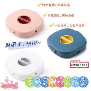 【臺灣現貨】耳機捲線器 捲線收納盒 耳機捲線盒 USB捲線盒 繞線器 集線器 整線器 電線收納 方便 收納 收納盒