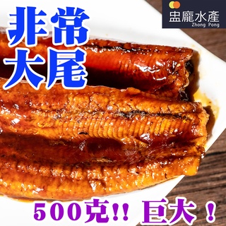 【盅龐水產】蒲燒鰻魚20P(含醬) - 500g±5%/包