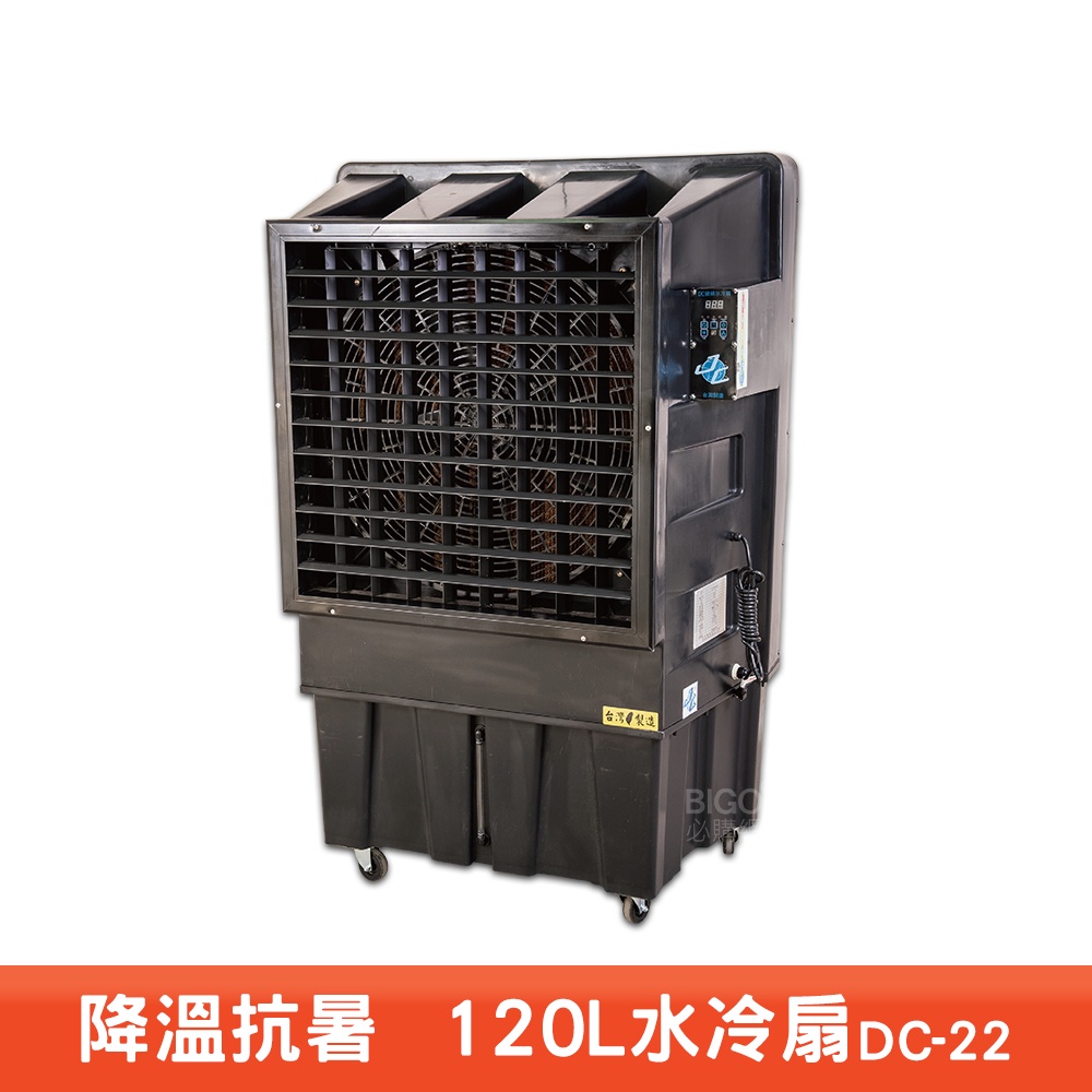 工業冷風扇的價格推薦- 2025年5月| 比價比個夠BigGo