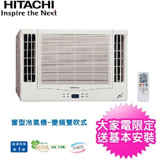 冷氣保養1500台南送基本安裝~HITACHI 日立3-5坪變頻冷暖雙吹窗型冷氣(RA-25NV1)