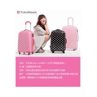 ◕妙金禧◕Travelhouse 20吋 TSA海關鎖輕量化硬殼旅行箱 甜氛水玉點點行李箱/登機箱