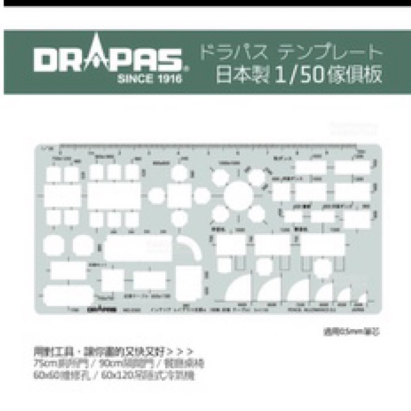 【免運24小時立即出貨】DRAPAS 三幸 31505 日本國內販售 進口傢俱板 家具板 1/50 室內設計乙級