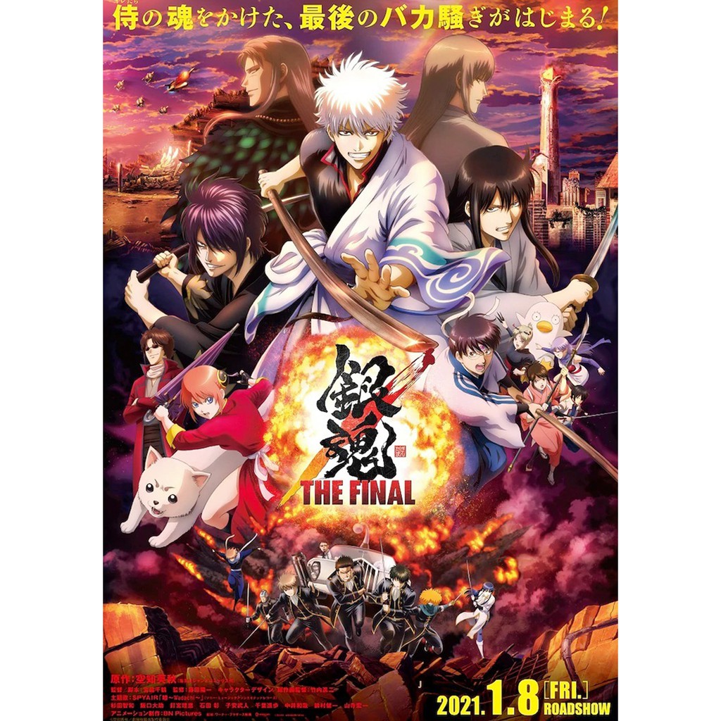 銀魂the Final 電影護膜海報非牛皮紙a3宣傳 蝦皮購物