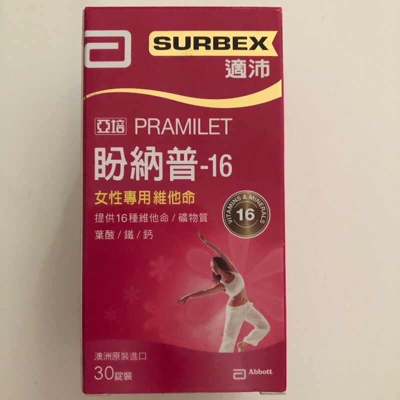 亞培盼納普-16 30錠/盒 女性/孕婦專用維他命 綜合 維他命 B群+C+礦物質
