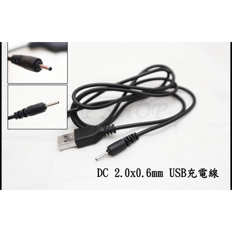 DC 2.0mm 2.0x0.6mm USB 手機 充電線 電源線 NOKIA 小頭