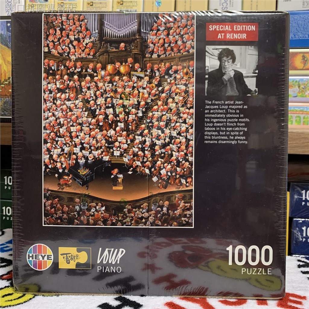 現貨德國heye臺灣雷諾瓦聯名特別版1000片拼圖鋼琴演奏會loup 蝦皮購物
