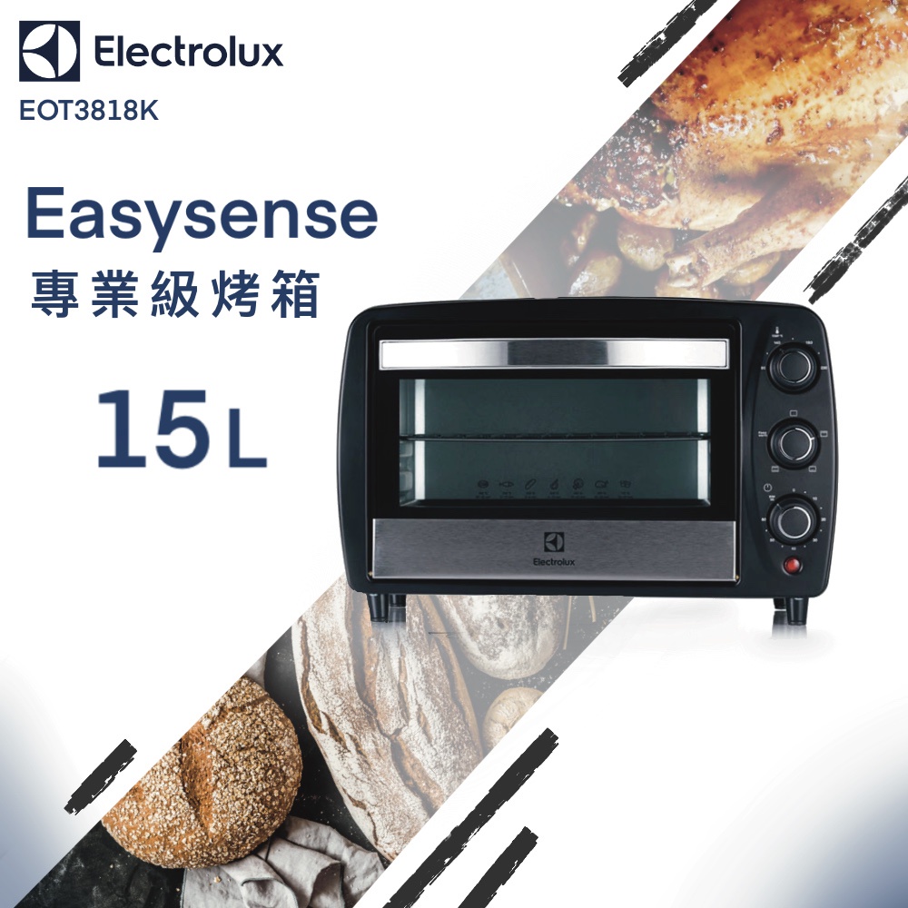 ★全新品★Electrolux 伊萊克斯 15公升Easy Sense系列專業級電烤箱 EOT3818K 北歐風極簡設計