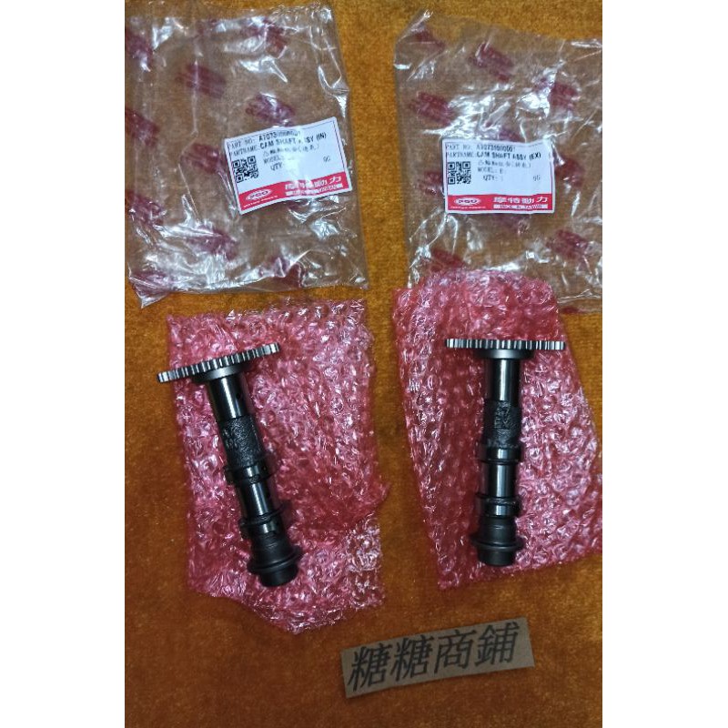 PGO摩特動力 彪虎 200 凸輪軸 進氣凸輪 排氣凸輪 雙凸輪軸 凸輪 凸輪軸 飆虎 胖虎 PGO 原廠 零件 摩特動