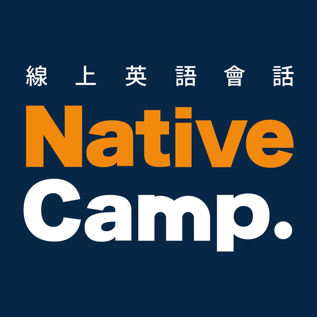 Native Camp 線上英語學習 免費試用｜限時免費7天