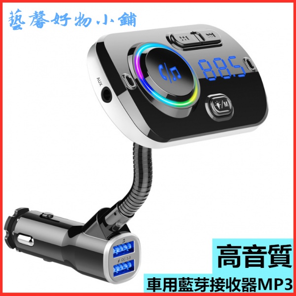 車載藍牙接收器mp3 車載mp3藍牙高音質usb無損音樂接收播放器手機連接車載藍芽接收器車用藍芽車用藍芽撥放器