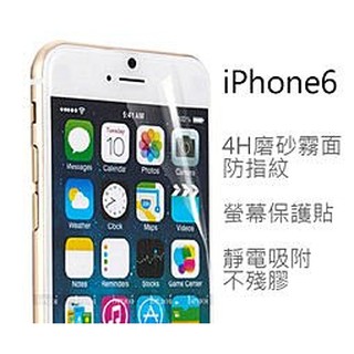 APPLE iPhone 12 11 XS MAX Pro 7 8 6s se防刮霧面防指紋 幕保護貼膜 靜電吸附不殘膠