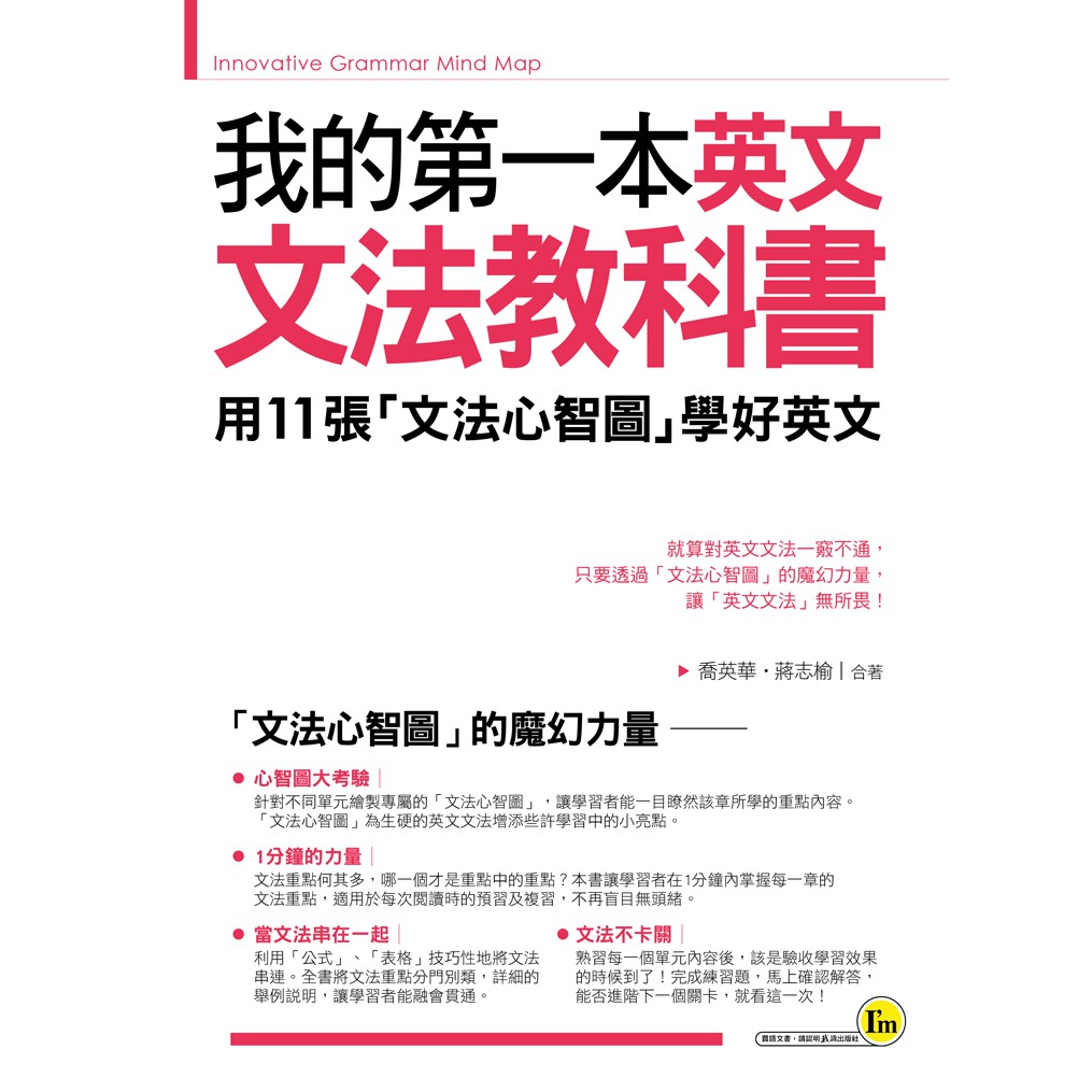 我的第一本英文文法教科書 蝦皮購物