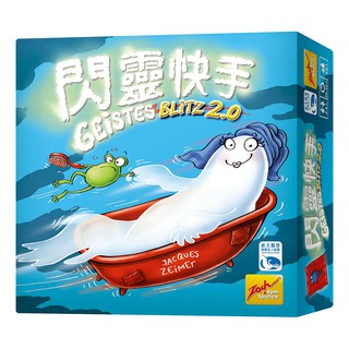 閃靈快手2 Geistesblitz 2.0 可單獨玩 桌遊 桌上遊戲【卡牌屋】