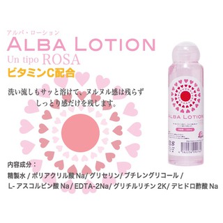 日本A-one＊ALBA LOTION水溶性潤滑液(Rosa_120ml) / 海洋水中黏度水溶性潤滑液(120ml)