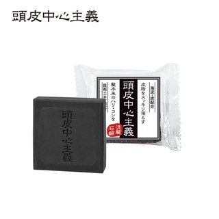 【頭皮中心主義】去油輕盈洗髮皂 30g