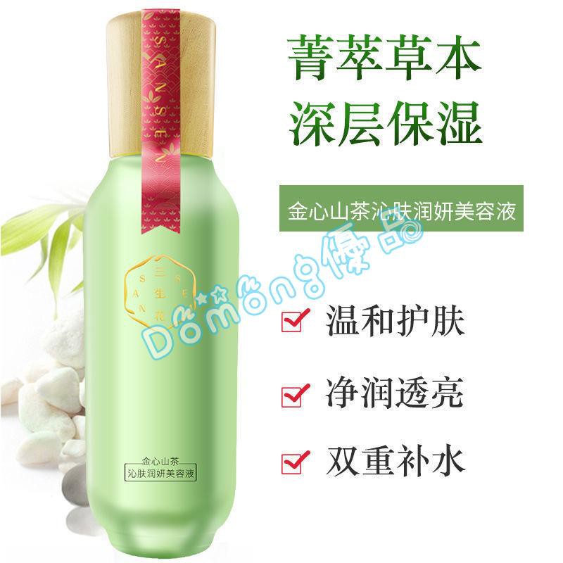 新品熱銷 百雀羚三生花沁膚潤妍美容液100ml保濕補水清爽控油爽膚水女學生 蝦皮購物