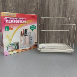 歐拉拉-皇家不鏽鋼 菜刀砧板置物架 附滴水盤ST3001
