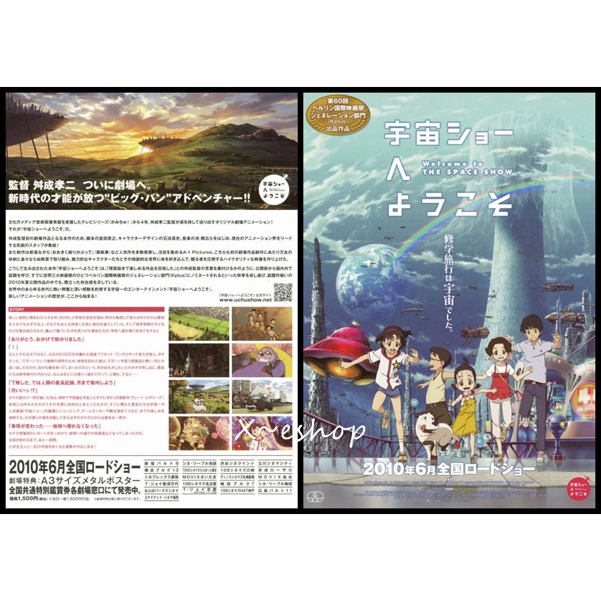 歡迎來到宇宙秀 飛比價格 優惠價格推薦 22年4月