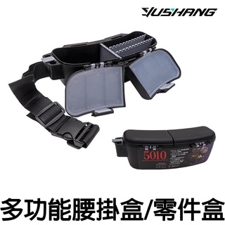 源豐釣具 DK 漁鄉 腰帶式 多功能腰掛盒 零件盒 小物盒 工具盒 收納盒 餌盒 誘餌盒 BS-015