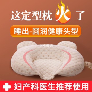 小小優選【超透氣護頭型嬰兒枕 防扁頭防蟎枕頭 】嬰兒乳膠枕頭0-1歲定型枕防偏頭新生兒頭型矯正寶寶糾正兒童偏頭