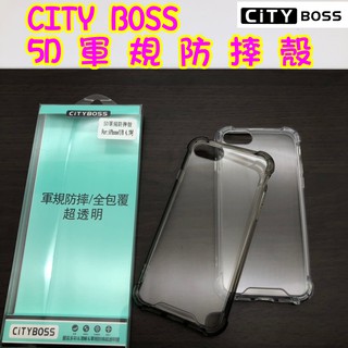 1 IPhone 7 8 SE 4.7 四角加厚/六面防摔 5D軍規防摔殼 空壓殼 軍規防摔 防摔殼