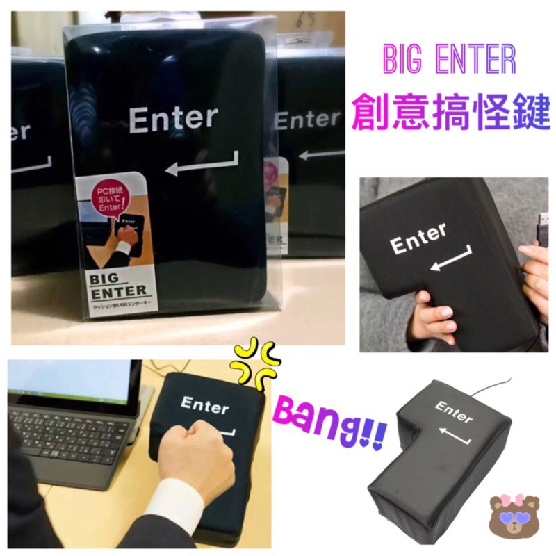 巨大enter鍵 優惠推薦 2021年12月 蝦皮購物台灣