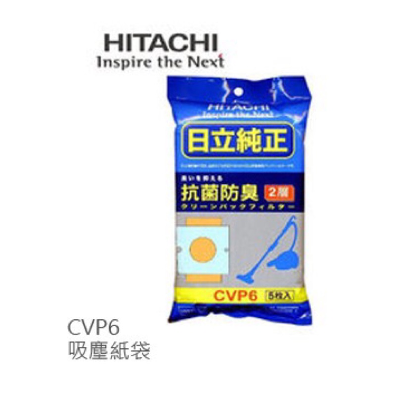 HITACHI 日立 CVP6 吸塵器專用集塵紙袋 (1包5入)