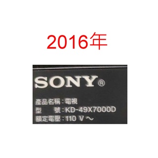 【尚敏】全新訂製 SONY 49寸 KD-49X7000D LED電視燈條
