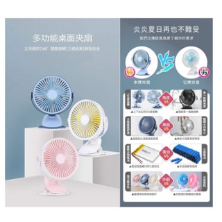新款 USB 迷你夾子桌面風扇 360°隨意旋轉 多功能桌面夾式風扇 USB電風扇 充電式風扇 迷你夾子風扇