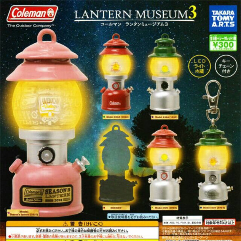 Coleman lantern museum3汽化燈扭蛋 單顆賣場