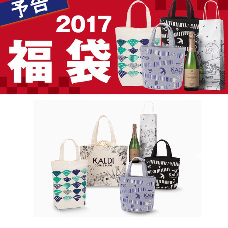 日本限定2017年福袋kaldi Coffee Farm 灰色黑色棉質托特包小拎包手提袋