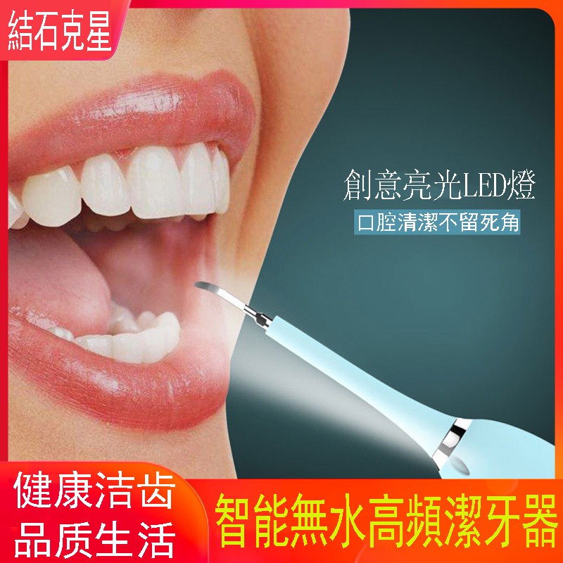 超音波洗牙器 拍賣 評價與ptt熱推商品 21年7月 飛比價格