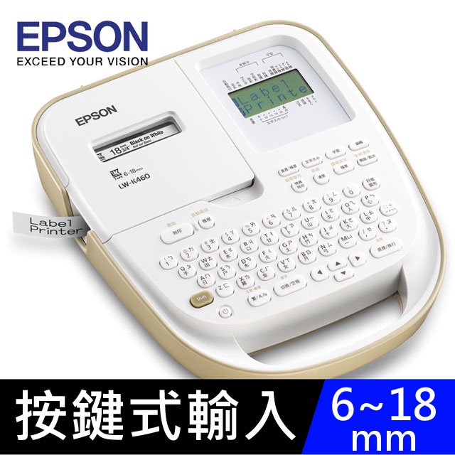 **大賣家**  EPSON LW-K460 手持式奶茶色商用標籤機, 取代LW-500