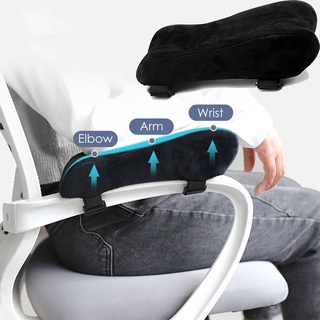 舒適凝膠記憶泡沫扶手墊椅椅肘部支撐手臂休息罩辦公室或遊戲椅