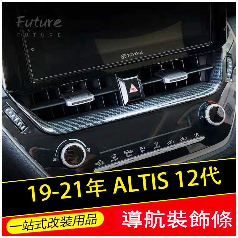 🌟台灣現貨汽車機車配件🌟Ｍ 豐田 2019 2021 ALTIS 12代 AURIS 中央冷氣面板 GR 導航
