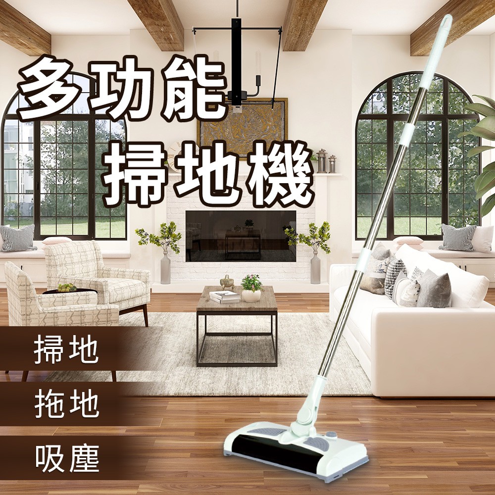 【 AOC 艾德蒙】手推式掃地拖地機(E0802-A)懶人掃把/掃把/拖把/充電/輕鬆清潔
