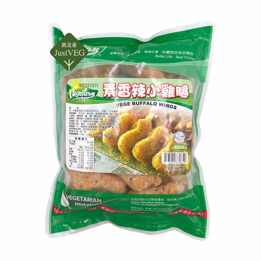 素香辣小雞腿
