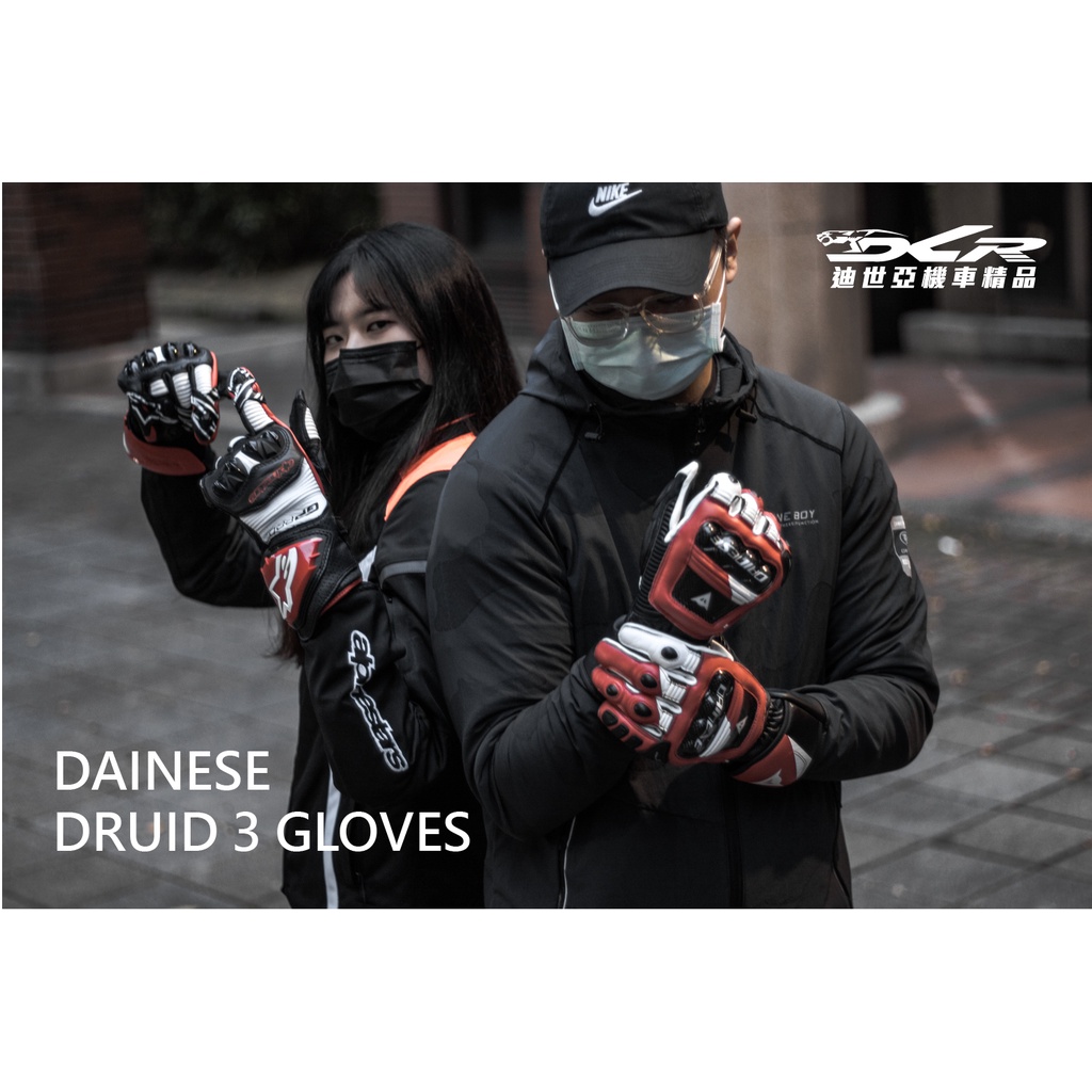 【DCR】DAINESE DRUID 3 GLOVES 賽道競技專用 長版防摔手套
