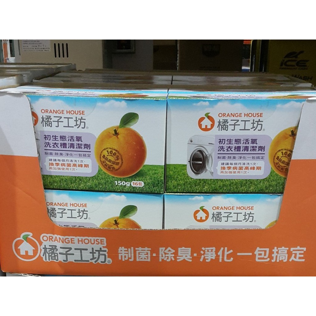 橘子工坊洗衣槽清潔劑150公克 16入 蝦皮購物