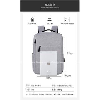 【商務後揹包】附USB線 有USB孔可充電式雙肩包 防撞減震3C後揹包 商務旅行包 電腦平板衣物