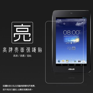 亮面螢幕保護貼 ASUS 華碩 MEMO Pad HD7 ME173/ME173X/K00B 平板保護貼 亮貼 保護膜