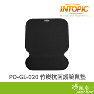 INTOPIC 廣鼎 PD-GL-020 竹炭抗菌護腕鼠墊 無毒材質 臺灣製造 綠風潮