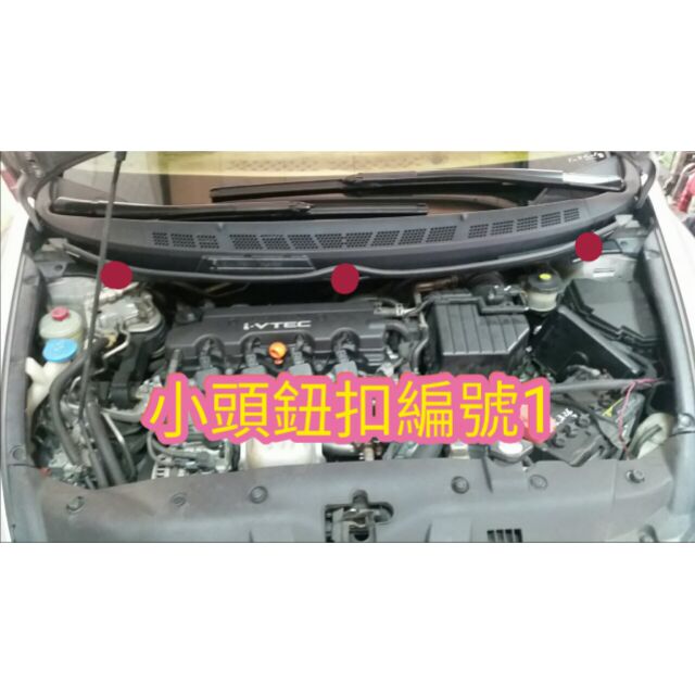 HONDA CIVIC 8 1.8 2.0 輪弧飾板原廠鈕扣