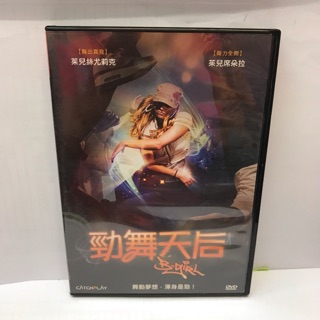 二手正版DVD～勁舞天后