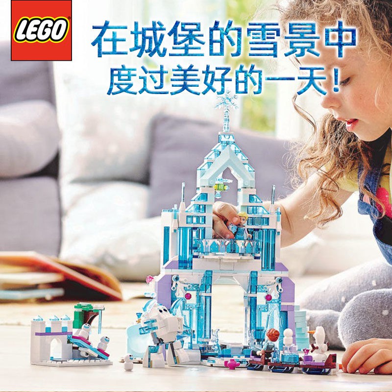 【現貨】LEGO樂高積木43172迪士尼系列艾莎的魔法冰雪城堡拼裝益智玩具