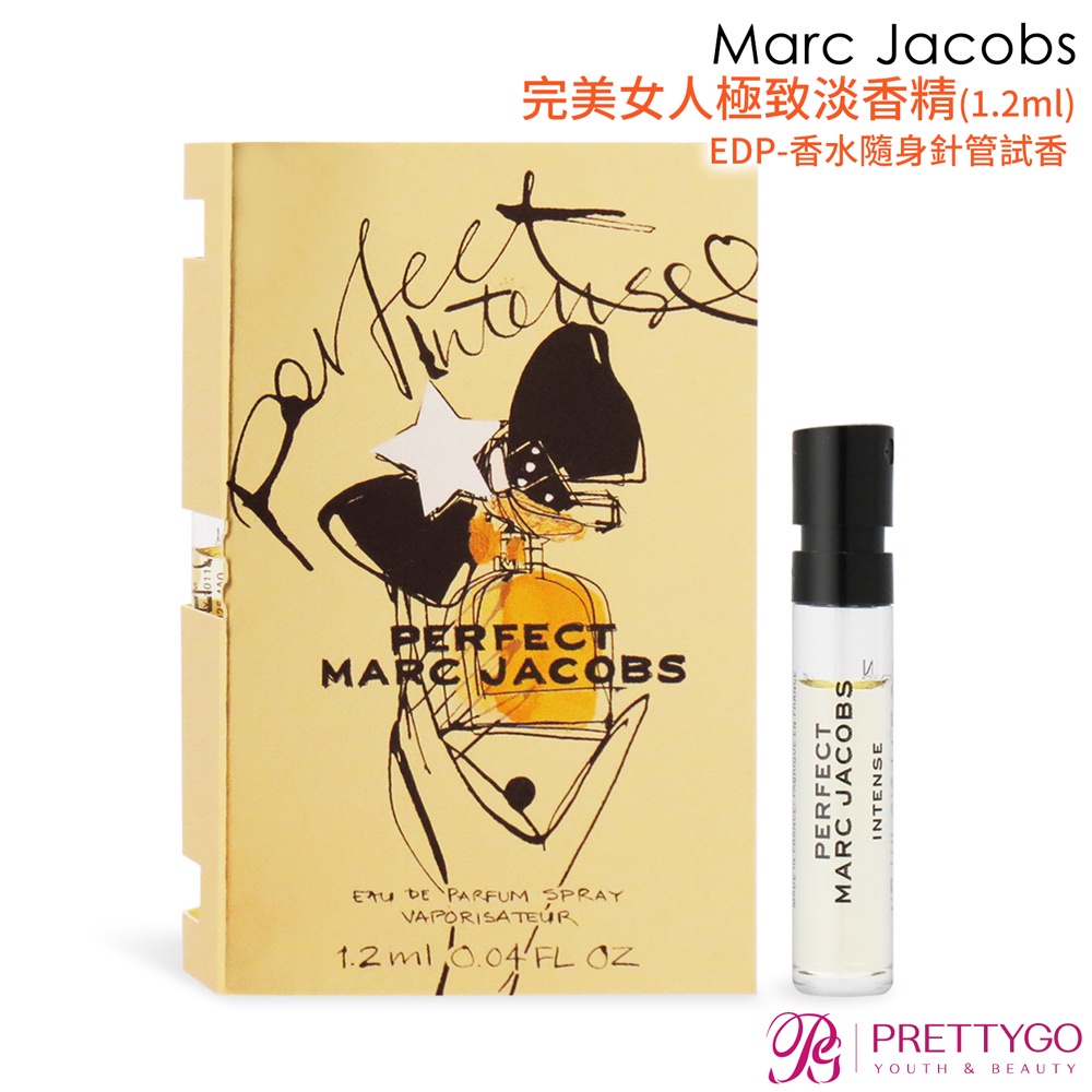 Marc Jacobs 完美女人極致淡香精(1.2ml) EDP-香水隨身針管試香【美麗購】