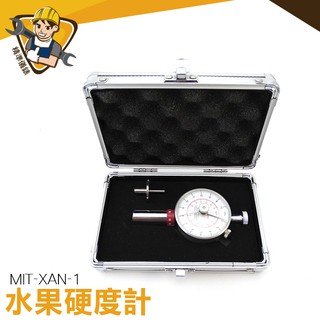 《精準儀錶》水果成熟度 果品成熟度檢測儀 果實硬度計 MIT-XAN-1 便攜式 蘋果 西瓜 三種型號 水果的硬度